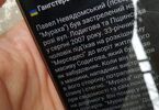 Opis wydarzenia Geo-Zacisze na telefonie w języku ukraińskim